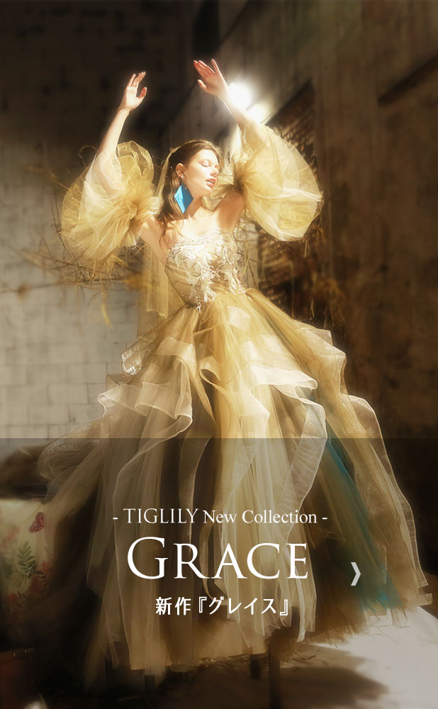 2019 TIGLILY New Collection GRACE - 2019 TIGLILY 新作コレクション「Grace（グレイス）」